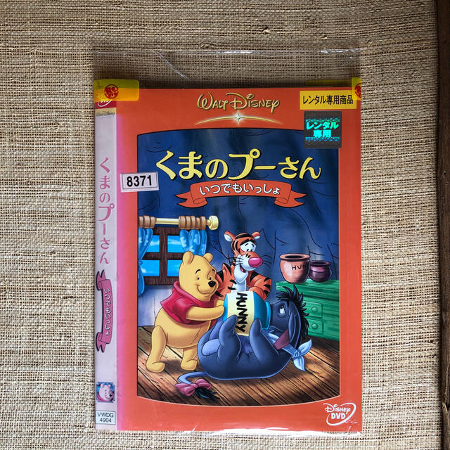 Disney くまのプーさん いつでもいっしょ Dvd レンタルの通販 By メディア百貨店 ディズニーならラクマ