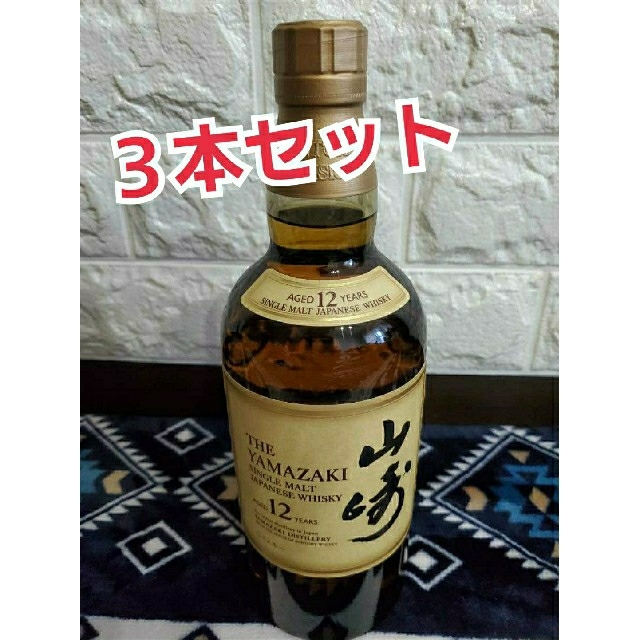 【絶品】 サントリー - サントリー　山崎12年  3本セット ウイスキー