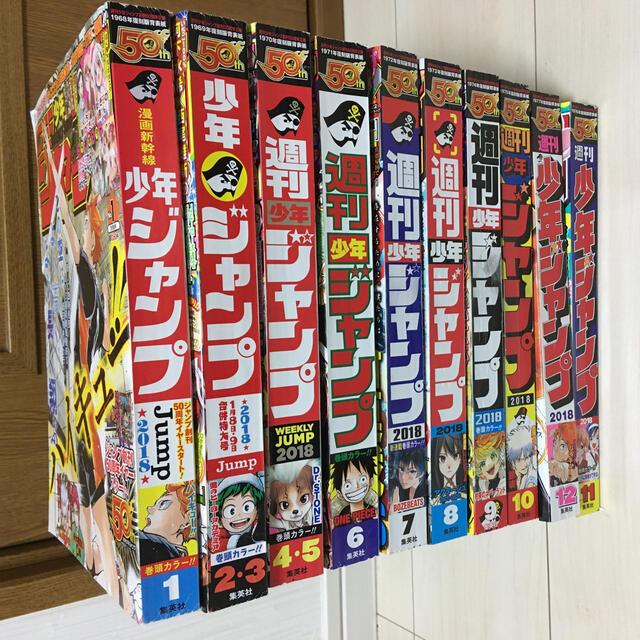 集英社 週刊少年ジャンプ 18年1 12号 計10冊の通販 By こまつな S Shop シュウエイシャならラクマ 集英社 週刊少年ジャンプ 18年1 12号 計10冊の通販 By こまつな S Shop シュウエイシャならラクマ