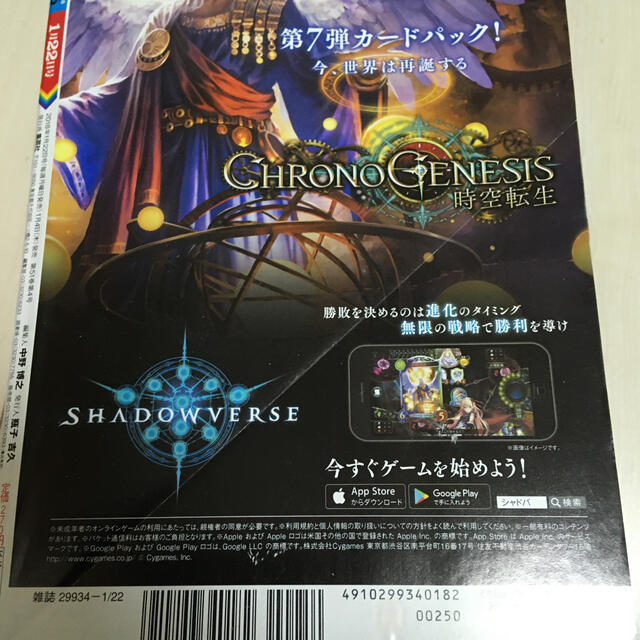 集英社 週刊少年ジャンプ 18年1 12号 計10冊の通販 By こまつな S Shop シュウエイシャならラクマ 集英社 週刊少年ジャンプ 18年1 12号 計10冊の通販 By こまつな S Shop シュウエイシャならラクマ