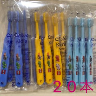 【新品】歯科専売 子供用歯ブラシ トミカ 20本セット(歯ブラシ/歯みがき用品)