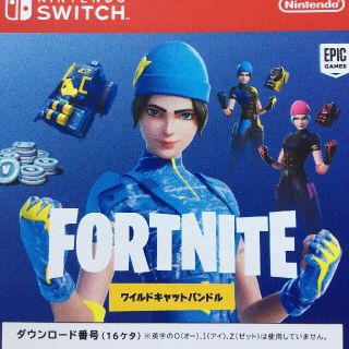 ニンテンドースイッチ(Nintendo Switch)のフォートナイト　ワイルドキャットバンドル(家庭用ゲームソフト)