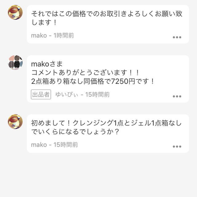 makoさま専用♡ - クレンジング/メイク落とし