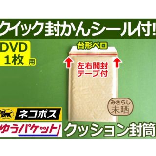 封筒 5枚(ネコポス・クロネコDM便・ゆうパケットサイズ)(ラッピング/包装)