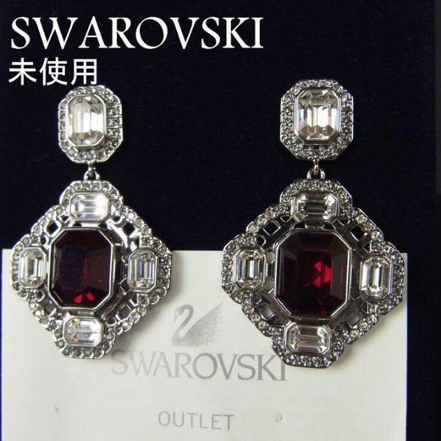 アクセサリースワロフスキー SWAROVSKI 未使用 クリスタル スイング ピアス