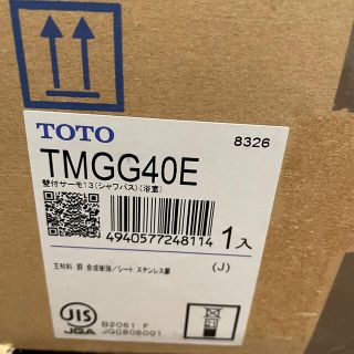 toto tmgg40e(その他)