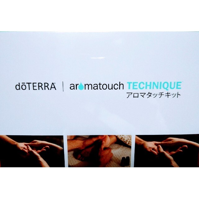 doTERRA aromatouch kit ドテラ アロマタッチ キット 売り切れ必至