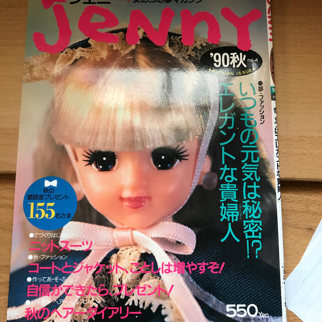 Genny(ジェニー)のジェニー90秋 エンタメ/ホビーの本(趣味/スポーツ/実用)の商品写真