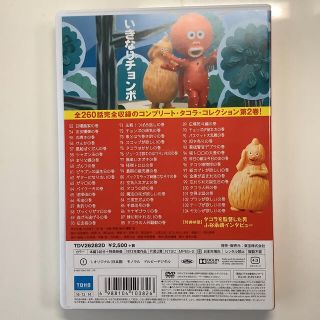 クレクレタコラ コンプリート・コレクション vol．2＜東宝DVD名作 ...