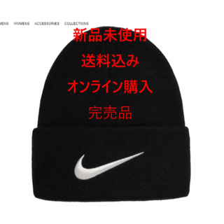 ステューシー(STUSSY)のSTUSSY NIKE CUFF BEANIE black　新品未使用　送料込み(ニット帽/ビーニー)