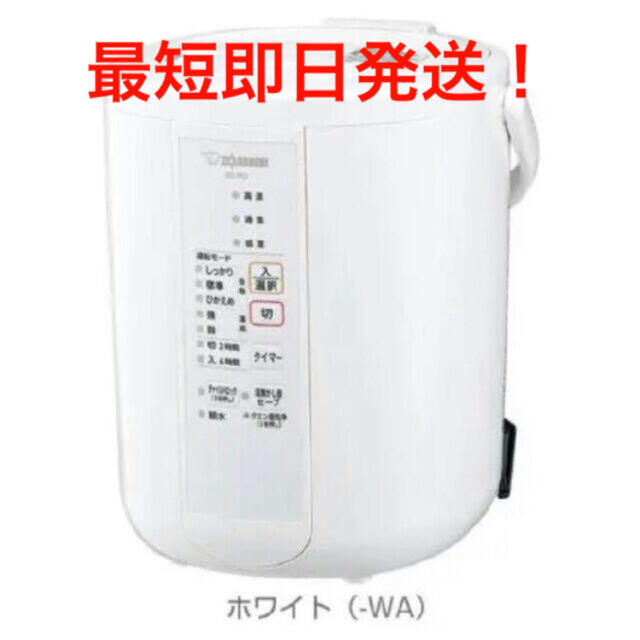 新品未使用！　象印　スチーム式加湿器 EE-RQ50