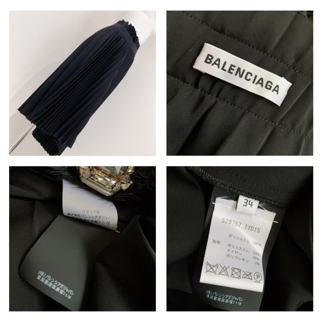 Balenciaga(バレンシアガ)のご専用ページ レディースのスカート(ひざ丈スカート)の商品写真