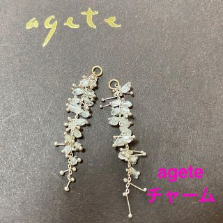 アガット(agete)の【agete】ピアス・イヤリング用チャーム(チャーム)