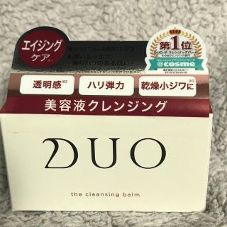 DUO クレンジングバーム　アンチエイジング(クレンジング/メイク落とし)