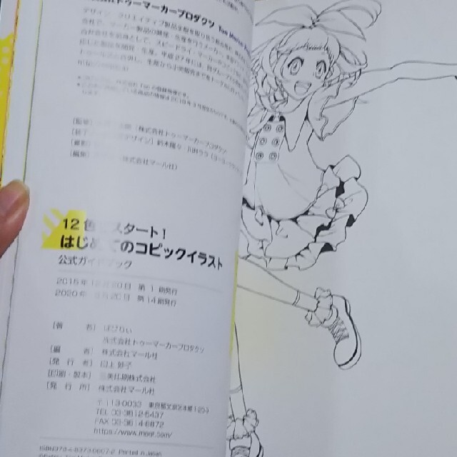 12色でスタ ト はじめてのコピックイラスト の通販 By Soramame ラクマ 12色でスタ ト はじめてのコピックイラスト の通販 By Soramame ラクマ