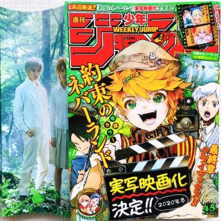 シュウエイシャ(集英社)の週刊 少年ジャンプ 2019年 10/21号(アート/エンタメ/ホビー)