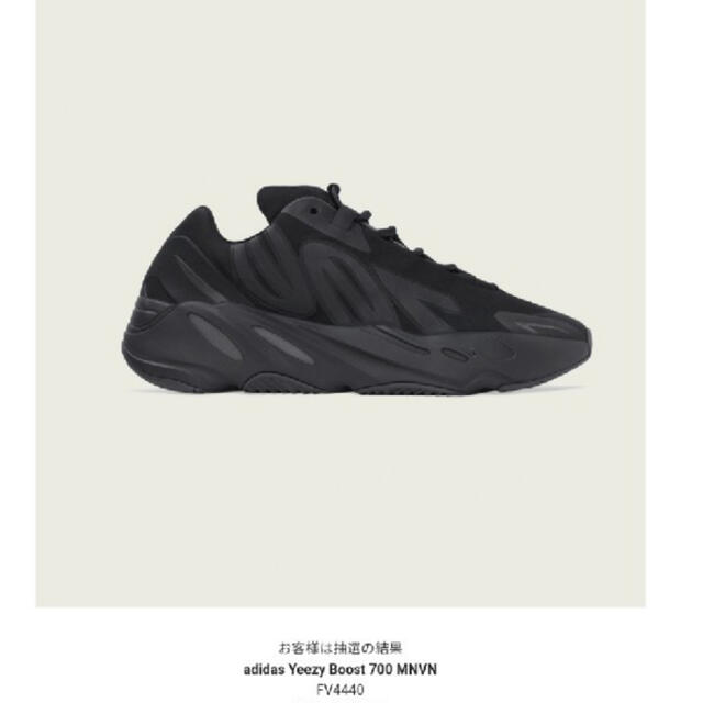 adidas(アディダス)のadidas KANYE WEST YEEZY BOOST 700MNVN メンズの靴/シューズ(スニーカー)の商品写真