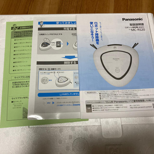 Panasonic(パナソニック)のロボット掃除機 RULO(ルーロ) MC-RS20-W パナソニック スマホ/家電/カメラの生活家電(掃除機)の商品写真
