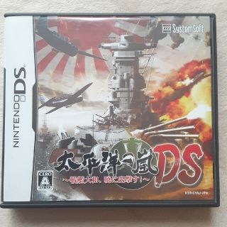 ニンテンドーDS(ニンテンドーDS)の太平洋の嵐 DS～戦艦大和、暁に出撃す！～ DS(携帯用ゲームソフト)