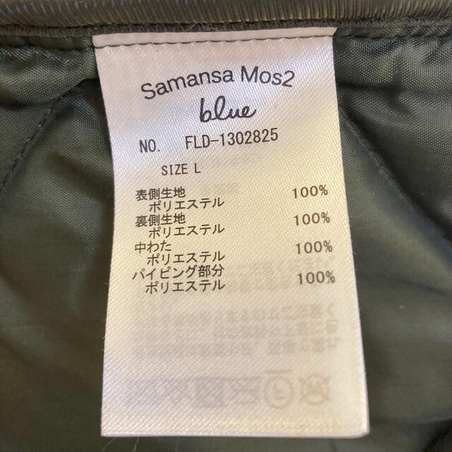 SM2(サマンサモスモス)の未使用 サマンサモスモス カーキー アウター カーキー L レディースのジャケット/アウター(ロングコート)の商品写真
