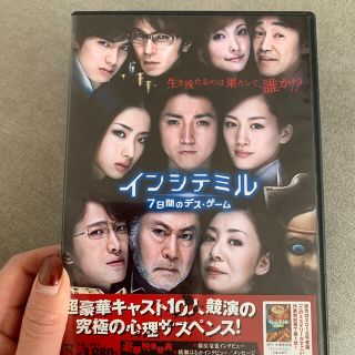 インシテミル　7日間のデス・ゲーム DVD(日本映画)