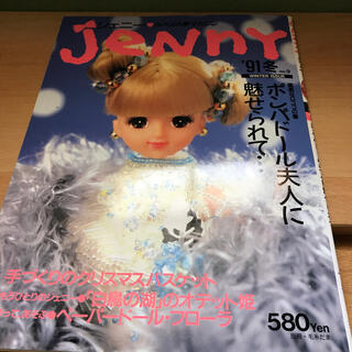 ジェニー(Genny)のジェニー91冬(趣味/スポーツ/実用)