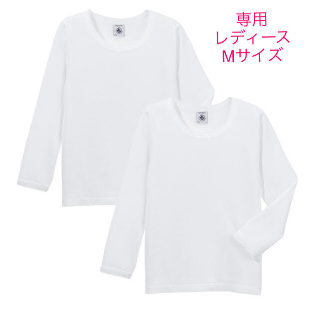 PETIT BATEAU(プチバトー)の専用　プチバトー　新品ポワンココット　長袖Tシャツ2枚組　16ans/Mサイズ レディースのトップス(Tシャツ(長袖/七分))の商品写真