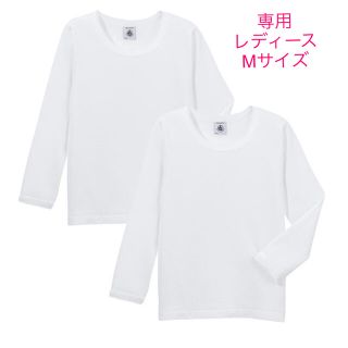 プチバトー(PETIT BATEAU)の専用　プチバトー　新品ポワンココット　長袖Tシャツ2枚組　16ans/Mサイズ(Tシャツ(長袖/七分))