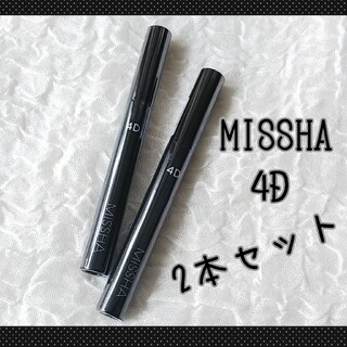 ミシャ(MISSHA)の≪新品未開封≫MISSHA ミシャ 4D マスカラ 2本セット 送料無料(マスカラ)