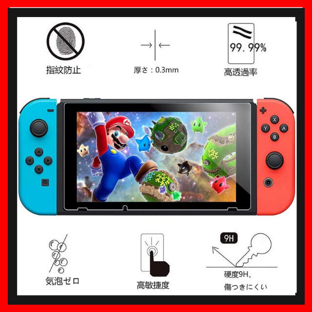 Nintendo Switch(ニンテンドースイッチ)の【2020年最新】Switch スイッチ 保護フィルム 強化ガラスフィルム  エンタメ/ホビーのゲームソフト/ゲーム機本体(家庭用ゲーム機本体)の商品写真