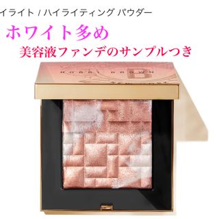 新品◆BOBBI BROWN ボビーブラウン　ハイライト　ピンクグロウ　ミニ