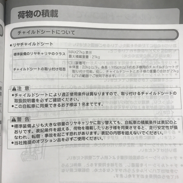 BRIDGESTONE(ブリヂストン)の米粒様専用　　　　BRIDGESTONE アシスタDXファイン スポーツ/アウトドアの自転車(自転車本体)の商品写真