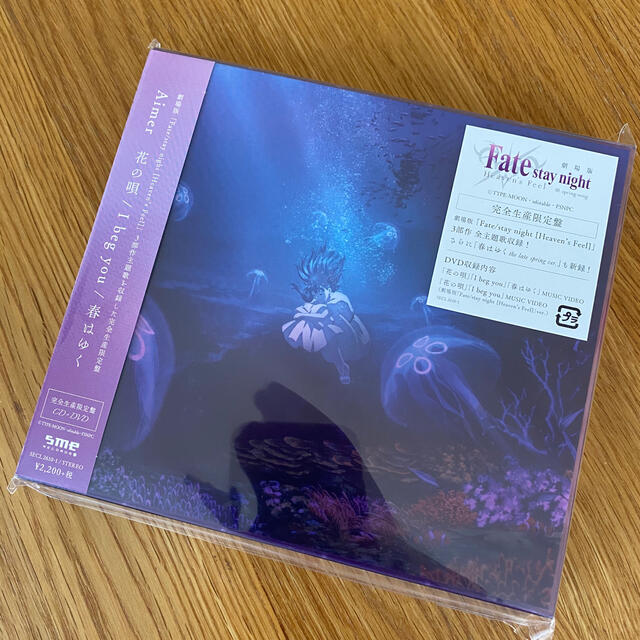 AIMER(エメ)の花の唄/I beg you/春はゆく エンタメ/ホビーのCD(ポップス/ロック(邦楽))の商品写真