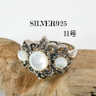 0179 SILVER925 ホワイトシェルリング11号 シルバー925 天然貝(リング(指輪))