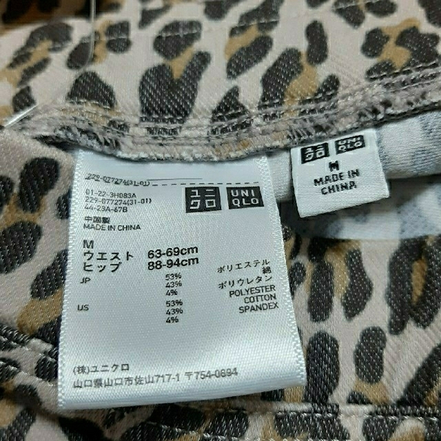 UNIQLO(ユニクロ)の新品タグ付き　UNIQLO ユニクロ　レギンス　パンツ　アニマル　 レディースのレッグウェア(レギンス/スパッツ)の商品写真