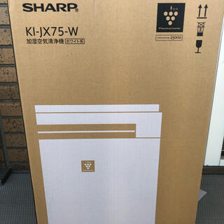 シャープ(SHARP)の新品未開封 シャープ 加湿 空気清浄機 プラズマクラスター KI-JX75-W(加湿器/除湿機)