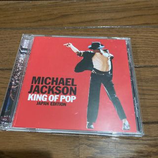 マイケルジャクソン　「KING OF POP」(ポップス/ロック(洋楽))