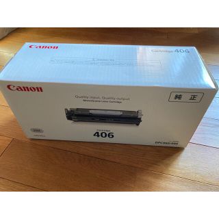 キヤノン(Canon)のCanon レーザーカートリッジ　406(OA機器)