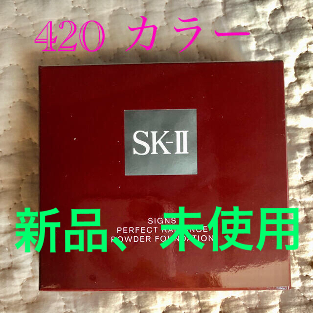 SK-II(エスケーツー)のSK-II サインズパーフェクトラディアンス パウダーファンデーション コスメ/美容のベースメイク/化粧品(ファンデーション)の商品写真