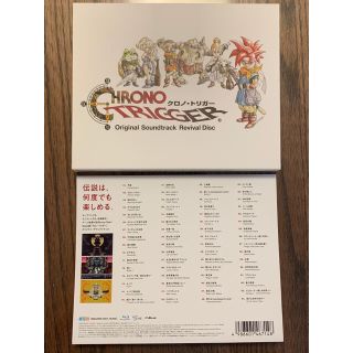 スクウェアエニックス(SQUARE ENIX)のChrono Trigger OST Revival Disc クロノトリガー(アニメ)