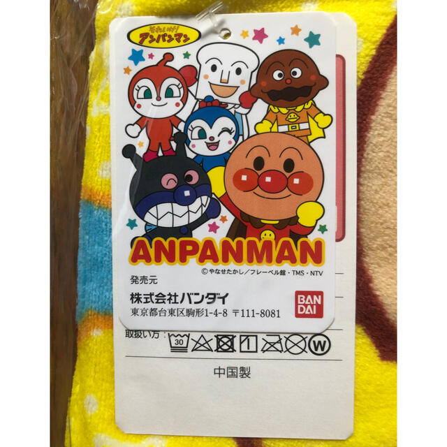 アンパンマン(アンパンマン)の【未開封】　バンダイ　アンパンマン　お昼寝毛布　イエロー　 キッズ/ベビー/マタニティの寝具/家具(毛布)の商品写真