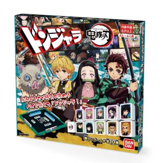 バンダイ(BANDAI)の鬼滅の刃どんじゃら　(その他)