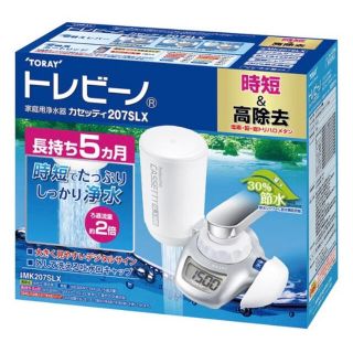 トウレ(東レ)の新品未開封★ 東レ トレビーノ カセッティ MK207SLX(浄水機)