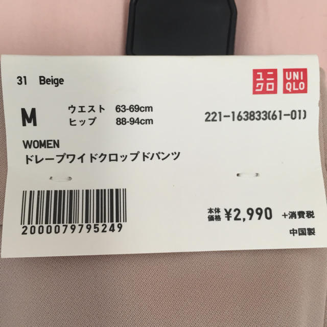 UNIQLO(ユニクロ)のユニクロ♡ドレープワイドクロップドパンツ レディースのパンツ(クロップドパンツ)の商品写真