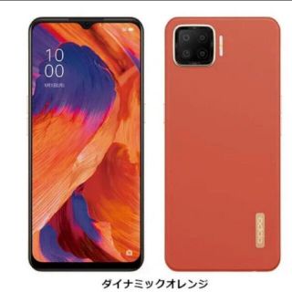 アンドロイド(ANDROID)の【最安値】oppo a73 オレンジ(スマートフォン本体)