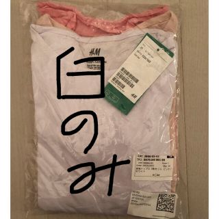 エイチアンドエム(H&M)のSO♡さん専用／H&Mトップス白のみ(Tシャツ/カットソー)