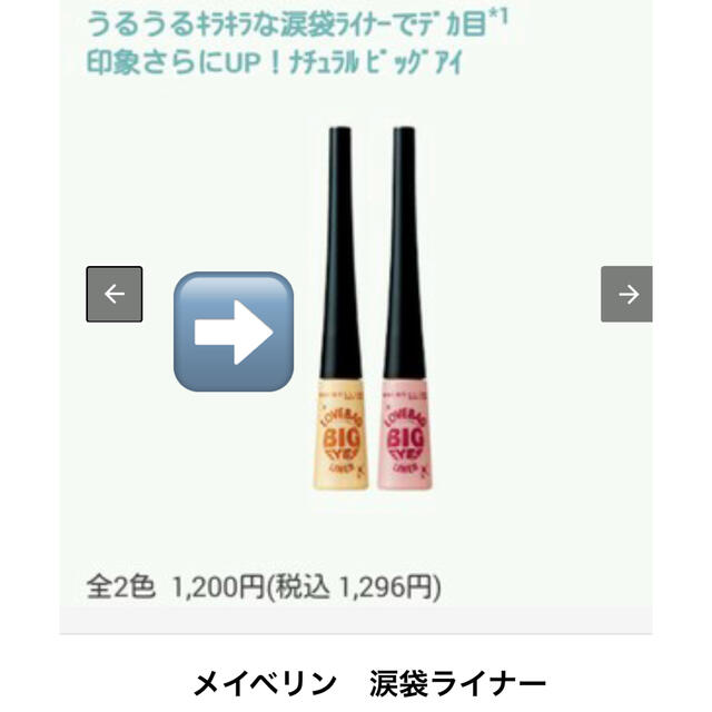 MAYBELLINE(メイベリン)のお買得　新品未使用　セット売り❤︎ コスメ/美容のベースメイク/化粧品(化粧下地)の商品写真