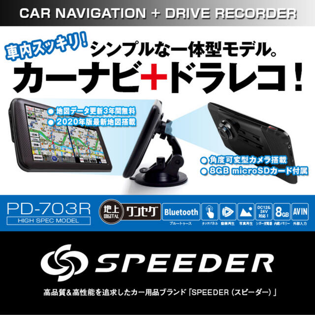 カーナビゲーション(PD-703R-V20) 人気の春夏 gredevel.fr-メルカリは