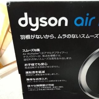 ダイソン(Dyson)のダイソン扇風機(扇風機)