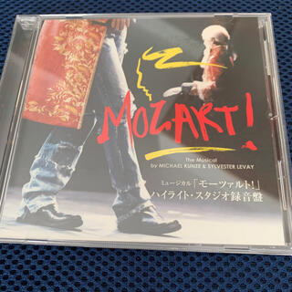 【おいちゃん専用】「モーツァルト！」ハイライトスタジオ録音盤CD(その他)